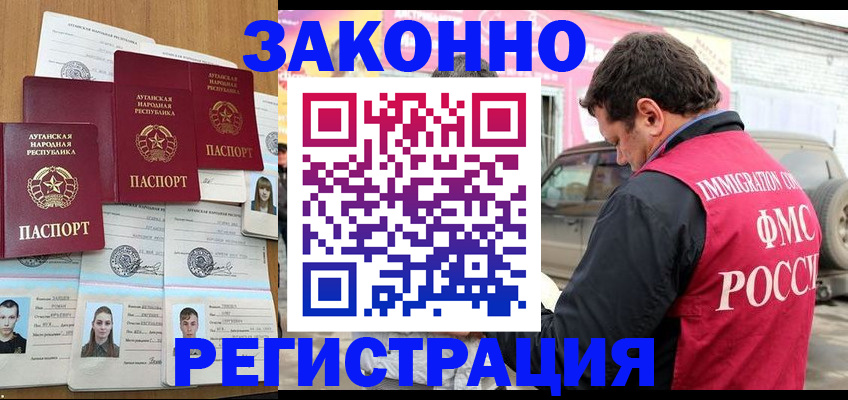 прописка от собственника в Поронайске