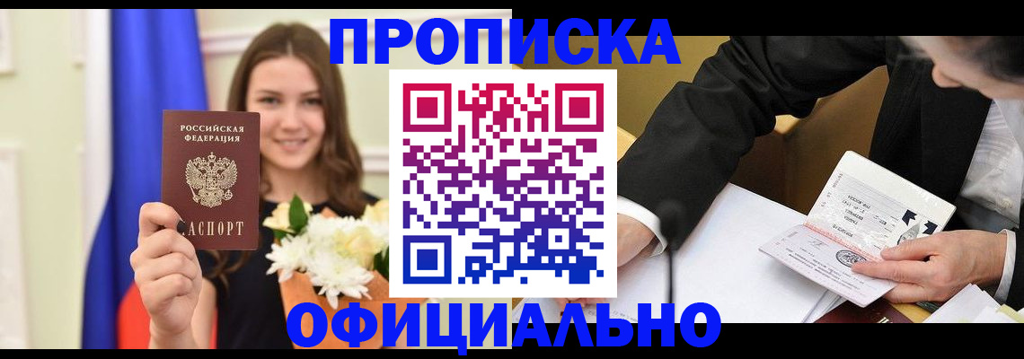 временная регистрация законно в Поронайске