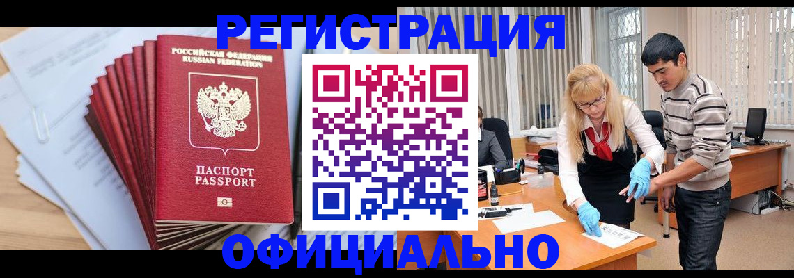 временная регистрация для всех в Поронайске