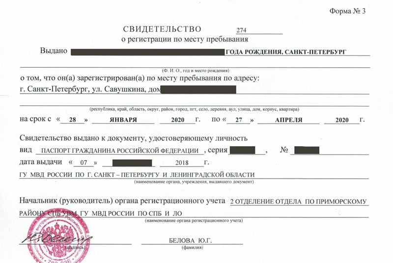 временная регистрация в Поронайске